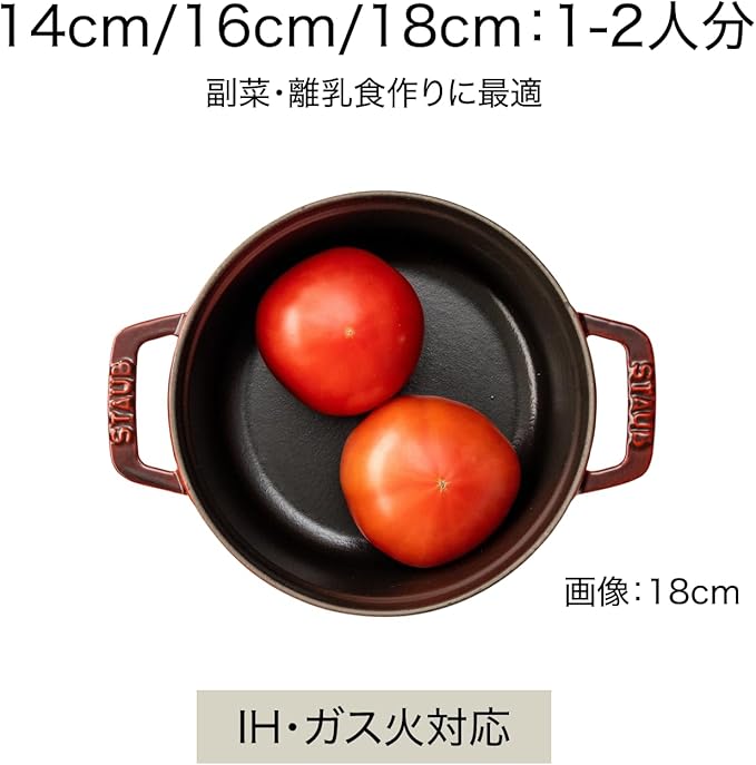 staub La Cocotte Round Z1025-988 Pico Cocotte Round Eucalyptus 5.5 inches (14 cm) Small Both Handed Casting Enameled Pot Induction Compatible Japanese Authentic Product with Serial Number