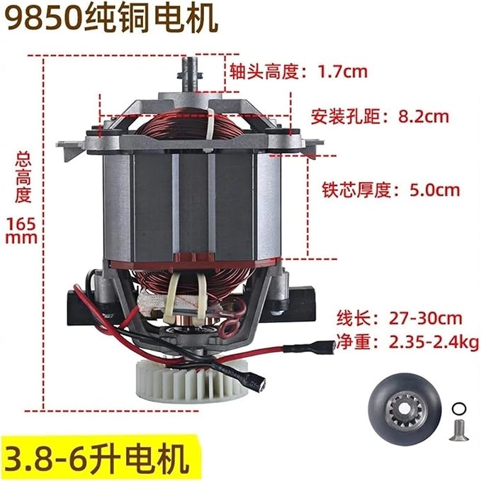 Universal Wall Breaking Accessories 9850 9547 Motor Pure Copper Wire High Horsepower Motor Soybean Milk Machine Motor Sand Ice Machine Juicer Rotor Movement(9850Axis Height 1.7)