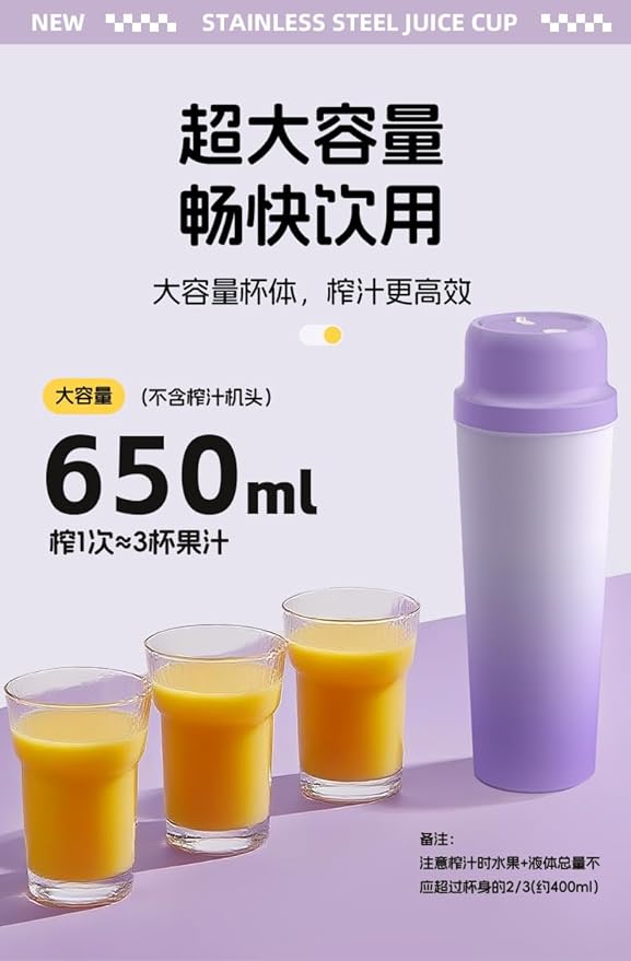 Portable Wireless Juice Extractor Cup Compact Fruit and Vegetable Blender Purple Gradient