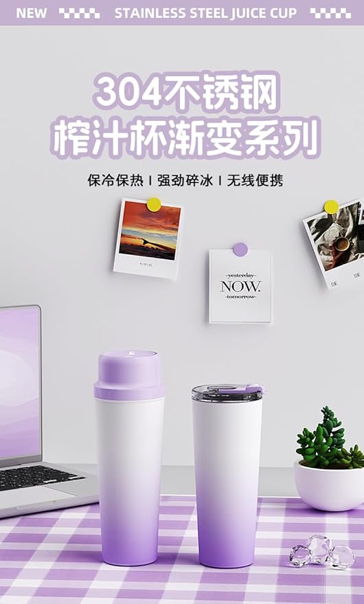 Portable Wireless Juice Extractor Cup Compact Fruit and Vegetable Blender Purple Gradient
