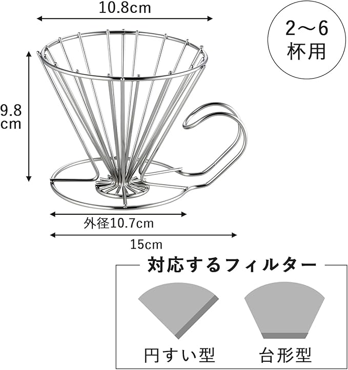 TOKYO MATCHA SELECTION - KOGU - Stainless wire coffee dripper - 3 size [Standard ship by SAL: NO tracking number &amp insurance] (L (2-6 cup))