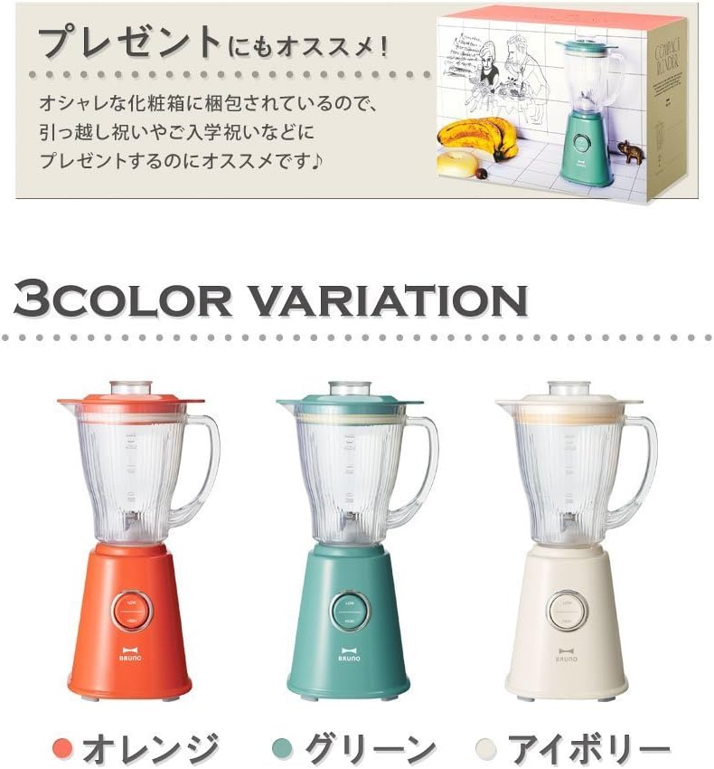 BRUNO Compact Blender - BOE 023 - GR Green