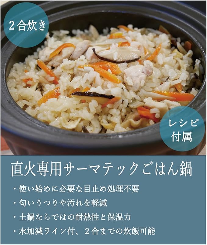 Thermatec 7223-0690 Rice Earthenware Pot 2 Cups Direct Fire Microwave Compatible Approx. 7.9 inches (20 cm) Floral Pattern Anemona