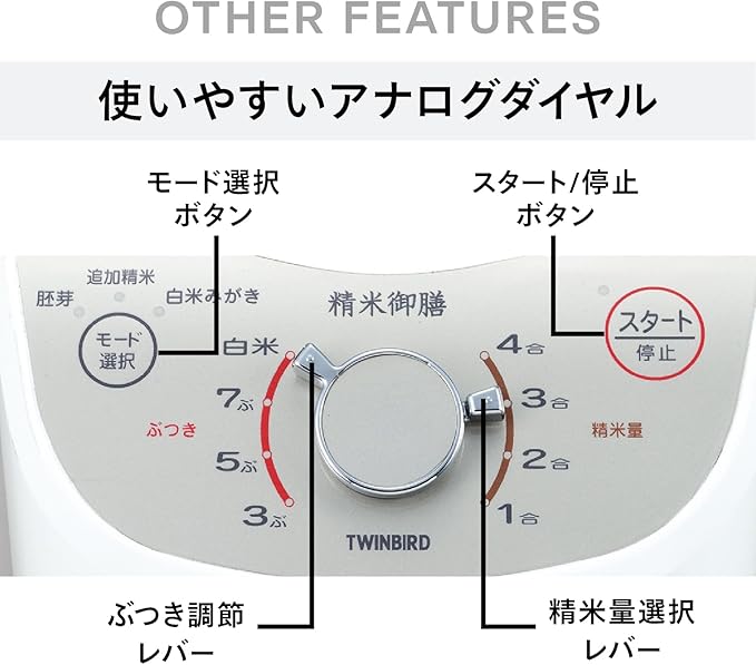 TWINBIRD compact rice milling device rice Gozen white MR-E520W