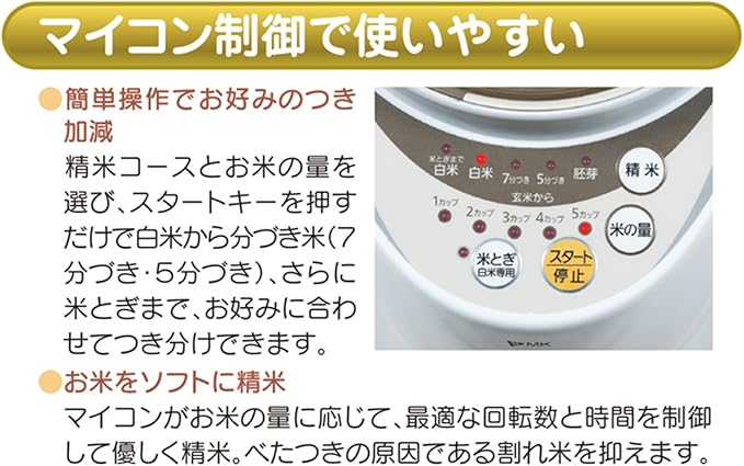MK household rice milling machine (ShinsenFuumizuki) SM-500W