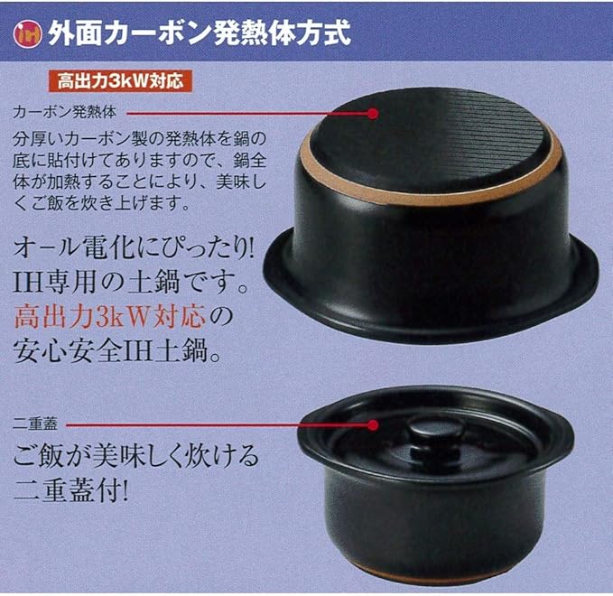 50-15141/2-980841 Rice Pot Purple 2 Cups 8.5 x 7.7 x 5.7 inches (21.5 x 19.5 x 14.5 cm) 43.3 fl oz (1100 cc) Carbon Heating Element Induction Rice Pot Banko Ware