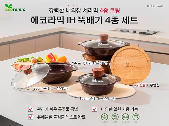Ecoramic IH Clay Pot 4-piece Set