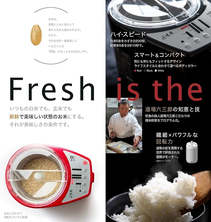 household rice milling machine MICHIBA KITCHEN PRODUCT Takumiajimai White MB-RC52W