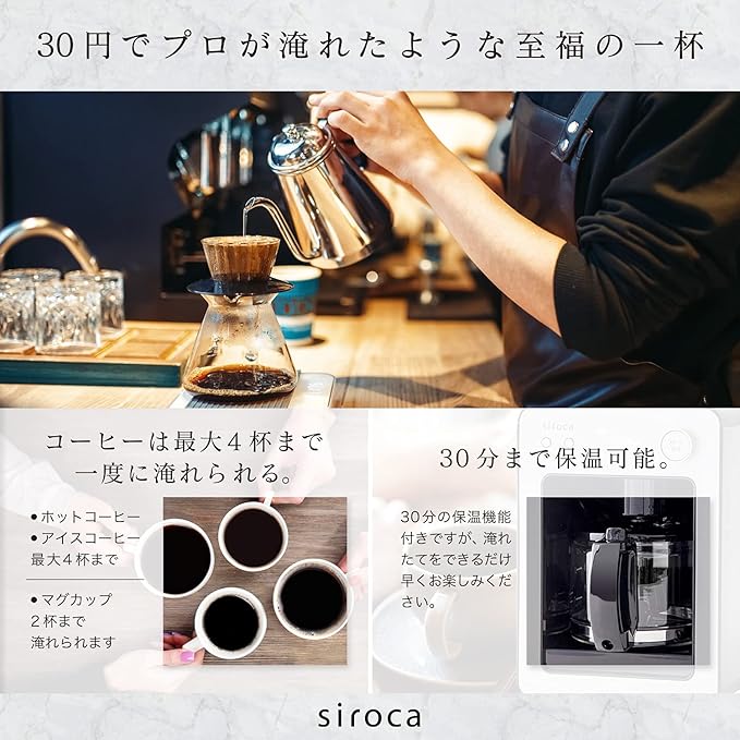 Shiroka SC-A371 Fully Automatic Coffee Maker Coffee Maker Ice Coffee Quiet 4 Mills Compact Compatible with Beans and Powders Steaming Stainless Steel Server Black