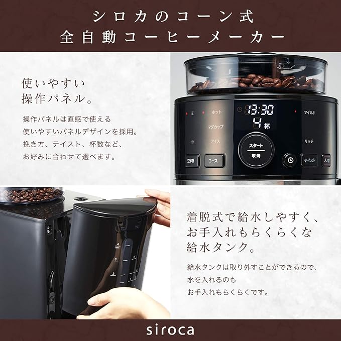 siroca Full Automatic Coffee Maker SC-C111-K-SS (Black &amp Stainless Steel Silver)【Japan Domestic genuine products】