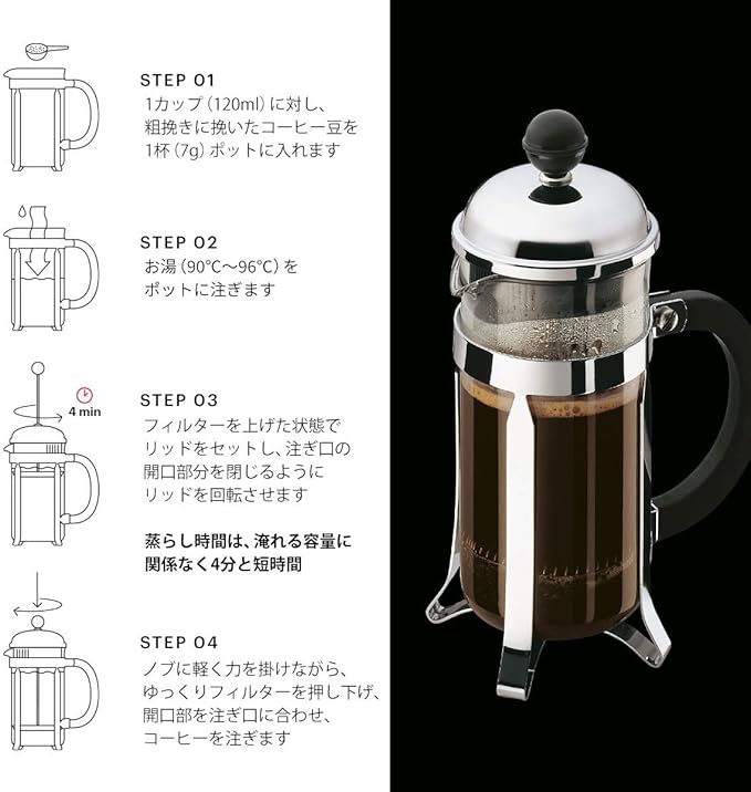 BODUM Chambord 3 Cup French Press Coffee Maker Copper 0.35 l 12 oz