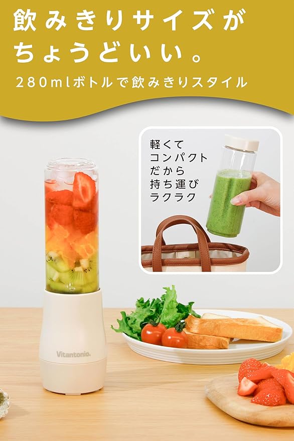 VitantonioMINI BOTTLE BLENDER VBL-5-MK (MILK)【Japan Domestic genuine products】