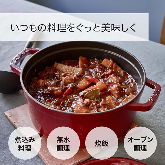 staub La Cocotte Round Z1025-988 Pico Cocotte Round Eucalyptus 5.5 inches (14 cm) Small Both Handed Casting Enameled Pot Induction Compatible Japanese Authentic Product with Serial Number