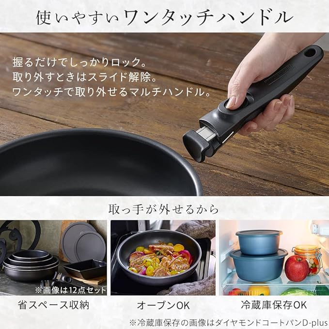 Iris Ohyama EHDC-S12S DIAMOND COAT PAN TERA Frying Pan Set with Removable Handle 12-Piece Set Uses Strongest Non-Stick Coating Deep Frying Pan Set Non-Scorching Rustless 3-Layer Construction
