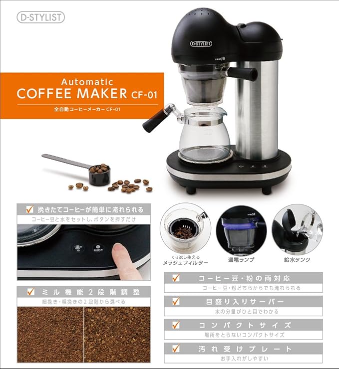 D-STYLIST Fully Automatic Coffee Maker CF-01 KK-00544 Japan Import