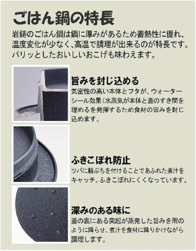 Iwachu 21085 Iwachu Rice Pot 3 Cooking Black Enameled Induction Compatible Nambu Ironware