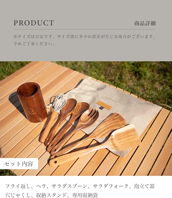 S'more Kitchen Tools 7 Set Kitchen Tools Set Cookware Wood Natural Teak Wood Cooking Tools 7-Piece Set Beige One Size Fits All