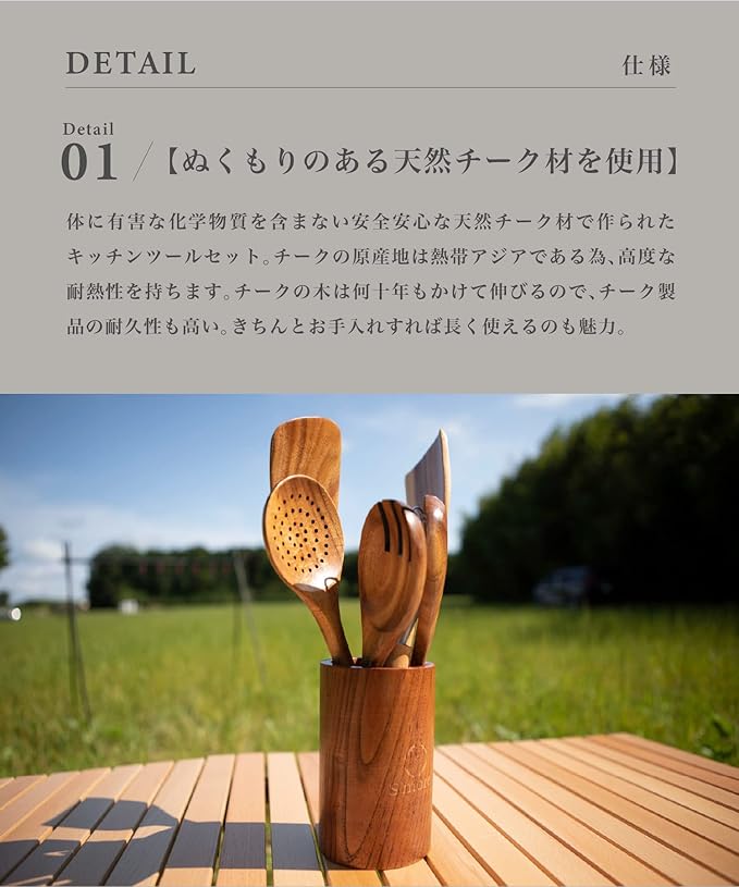 S'more Kitchen Tools 7 Set Kitchen Tools Set Cookware Wood Natural Teak Wood Cooking Tools 7-Piece Set Beige One Size Fits All