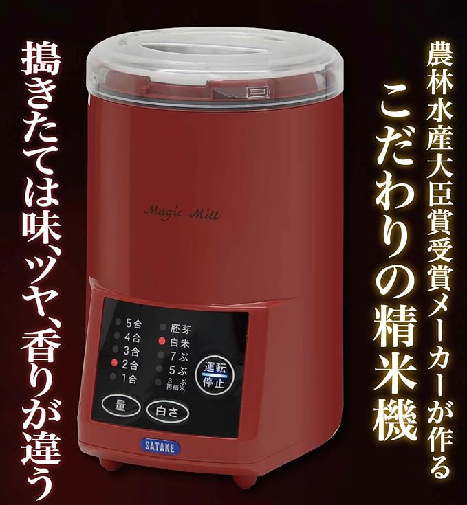 household rice milling machine magic mill [- 5 people] RSKM5D