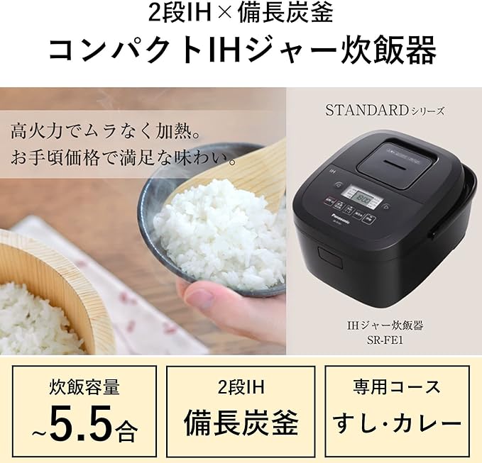 Panasonic SR-FE101-K Rice Cooker 5.5 Cup 2-Tier IH Simple Design Binchotan Pot
