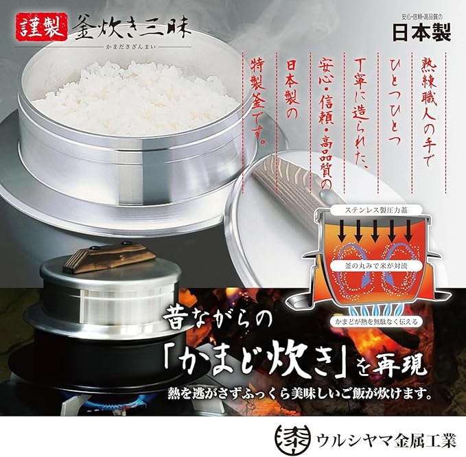 Urushiyama Metal Industrial Kiln Rice Kiln 5 Circles For Gas Fire Aluminum Made in Japan Made in Japan