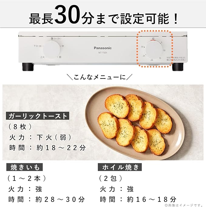 Panasonic Toaster NT-T501-W AC:100