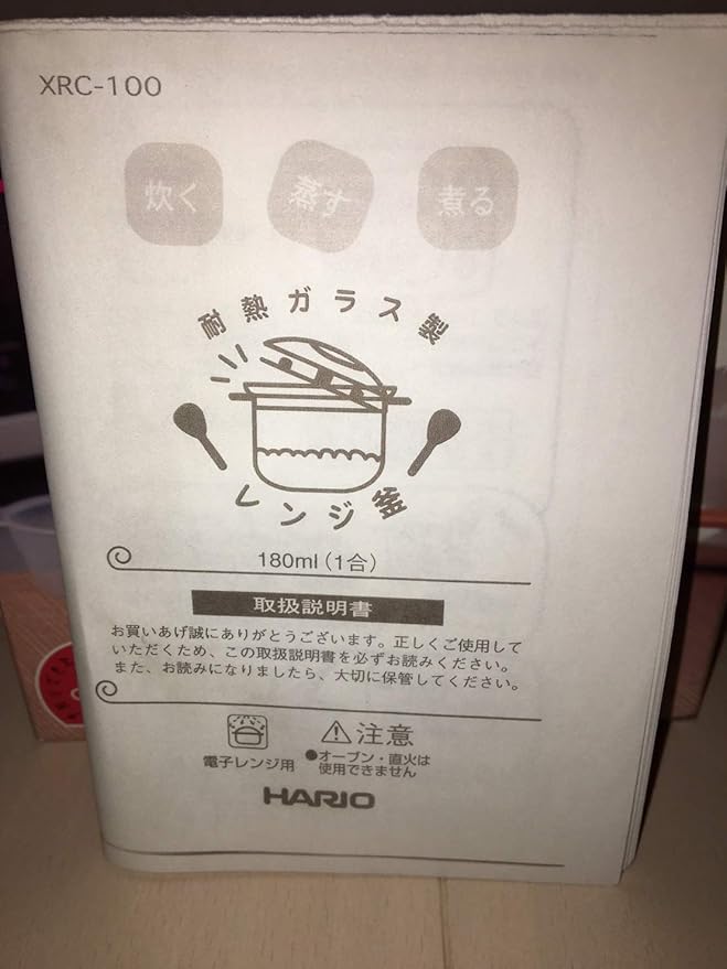 Hario Microwavable Rice Cooker
