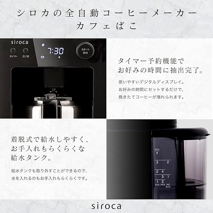 Shiroka SC-A371 Fully Automatic Coffee Maker Coffee Maker Ice Coffee Quiet 4 Mills Compact Compatible with Beans and Powders Steaming Stainless Steel Server Black