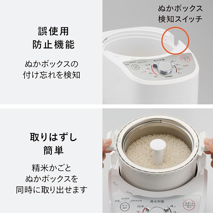 TWINBIRD compact rice milling device rice Gozen white MR-E520W
