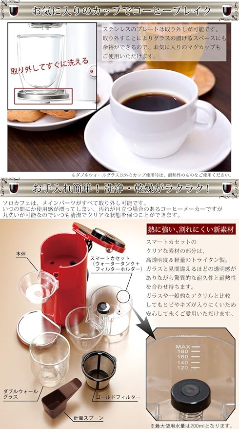 recolte coffee maker SOLO KAFFE SLK-1(R) (Gloss Red)