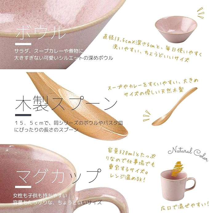 aito Seisakusho 567505 Mino Ware Natural Color Dinnerware Set Living Alone 6-Piece Set Pink Dishwasher Microwave Safe Made in Japan