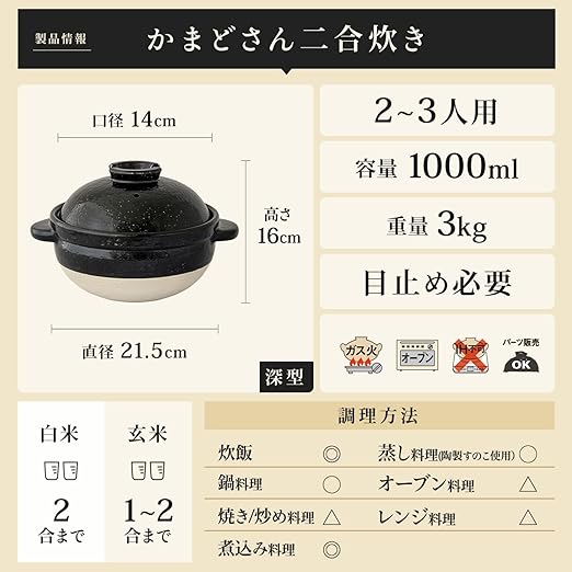 Nagatani Seitou ACT-03 Hase-en Kamado-san Earthenware Pot for 2 Cook Rice Made in Japan (With Rice Spoon Recipe) Diameter 8.5 inches (21.5 cm) x Height 6.3 inches (16 cm) Heat Retention Rice Pot