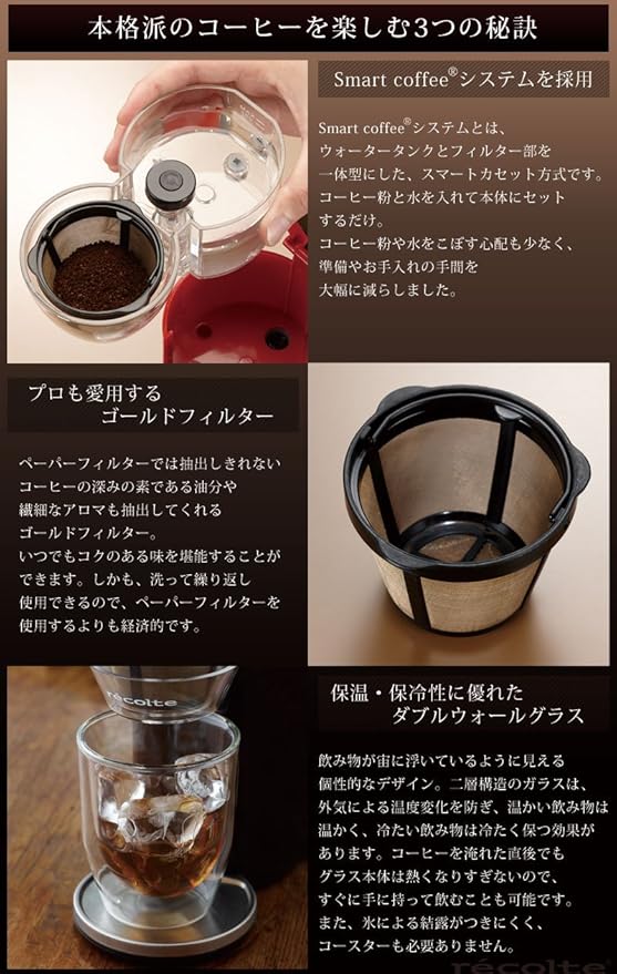recolte coffee maker SOLO KAFFE SLK-1(R) (Gloss Red)