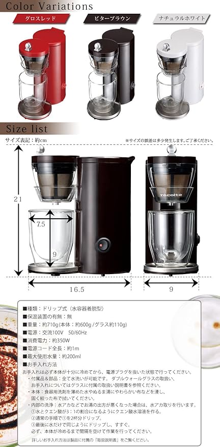 recolte coffee maker SOLO KAFFE SLK-1(R) (Gloss Red)