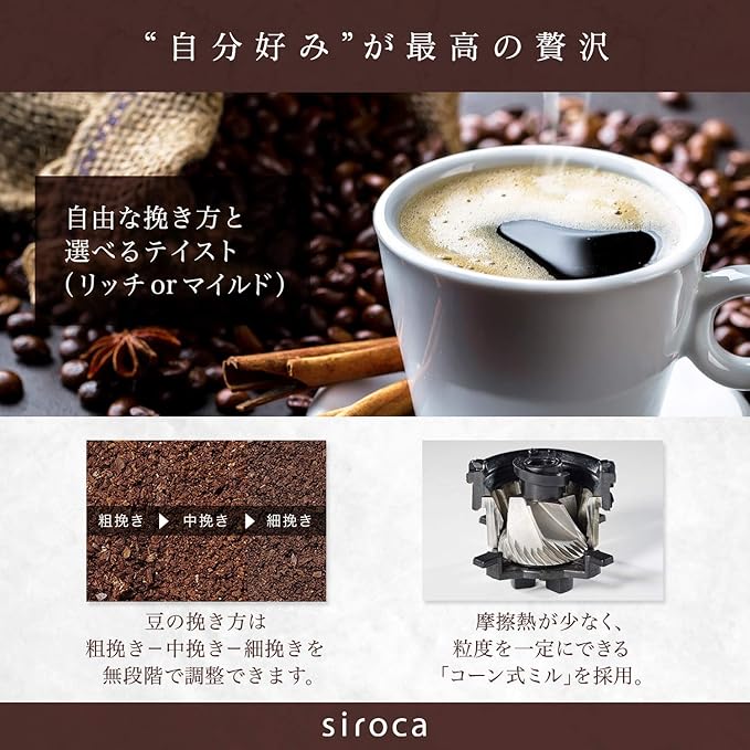 siroca Full Automatic Coffee Maker SC-C111-K-SS (Black &amp Stainless Steel Silver)【Japan Domestic genuine products】