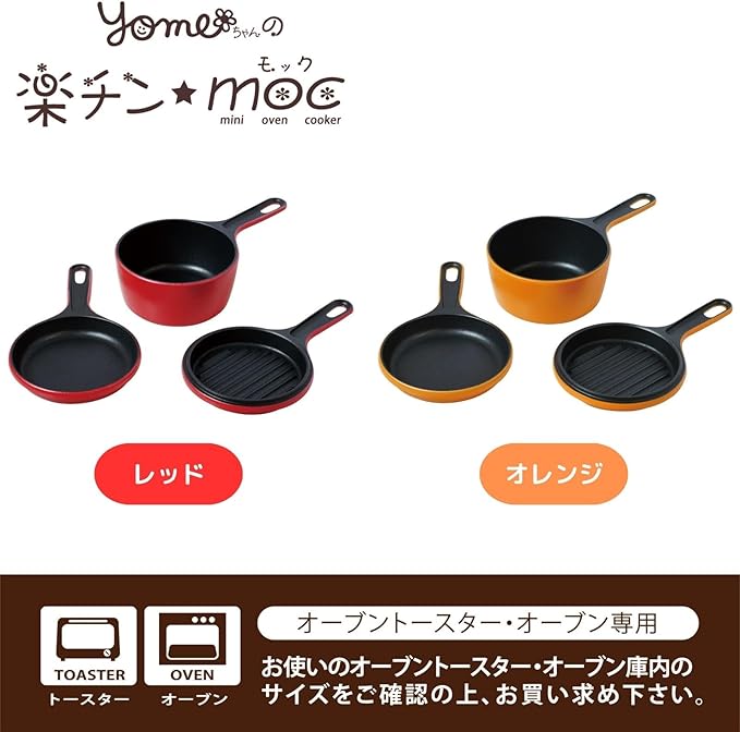 Urushiyama Metal Industry Easy Travel moc Red YOME chan 14136
