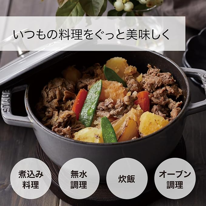 staub Wa-NABE Z1027-781 Wanabe Eucalyptus M 7.1 inches (18 cm) Double-Handed Cast Iron Pot Cooking 2 Pieces Induction Compatible Japanese Authentic Product with Serial Number