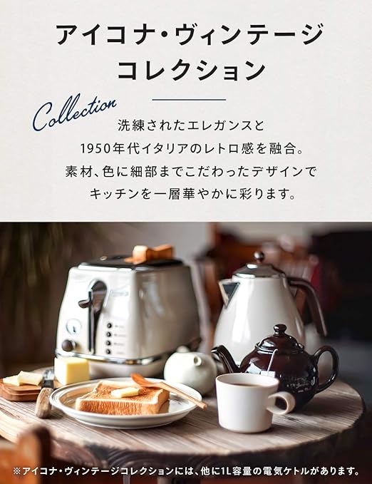 DeLonghi Pop-up toaster「ICONA Vintage Collection」CTOV2003J-GR (Olive green)【Japan Domestic genuine products】