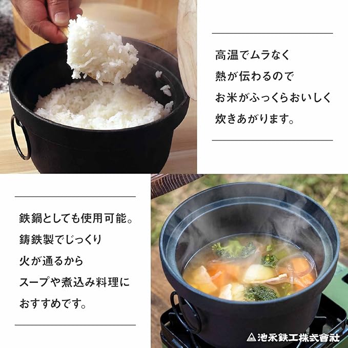 Ikenaga Iron Works Delicious Rice Iron Pot Black 2 Pieces