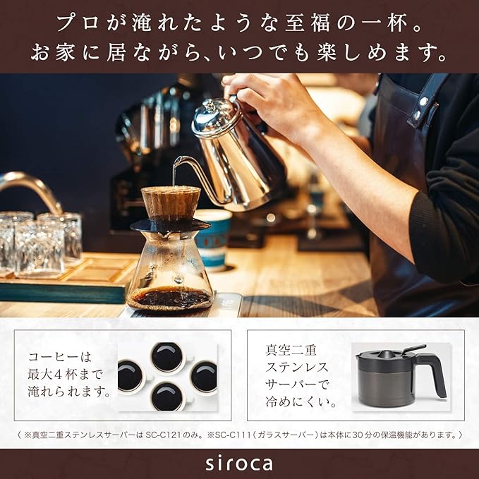 siroca Full Automatic Coffee Maker SC-C111-K-SS (Black &amp Stainless Steel Silver)【Japan Domestic genuine products】