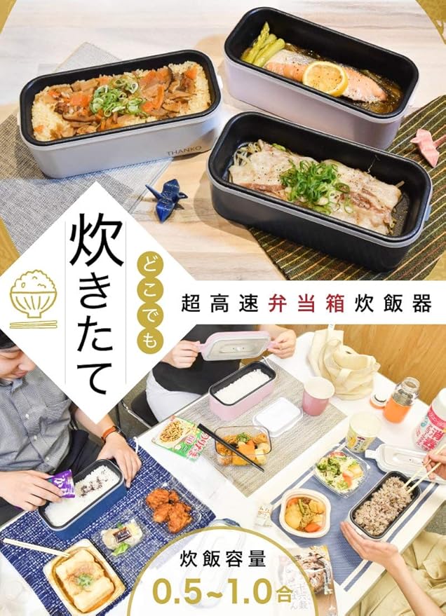 THANKO Rice Cooker Small Size For One Person Super Fast Lunch Box Rice Cooker White / Cherry / Indigo