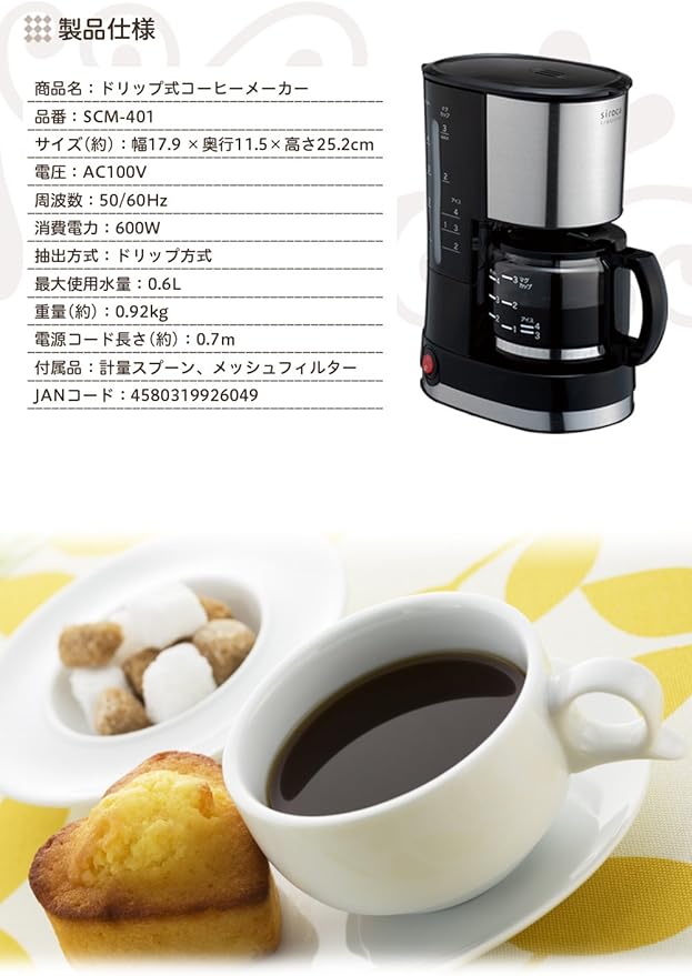 siroca drip coffee maker SCM-401 by AucSale