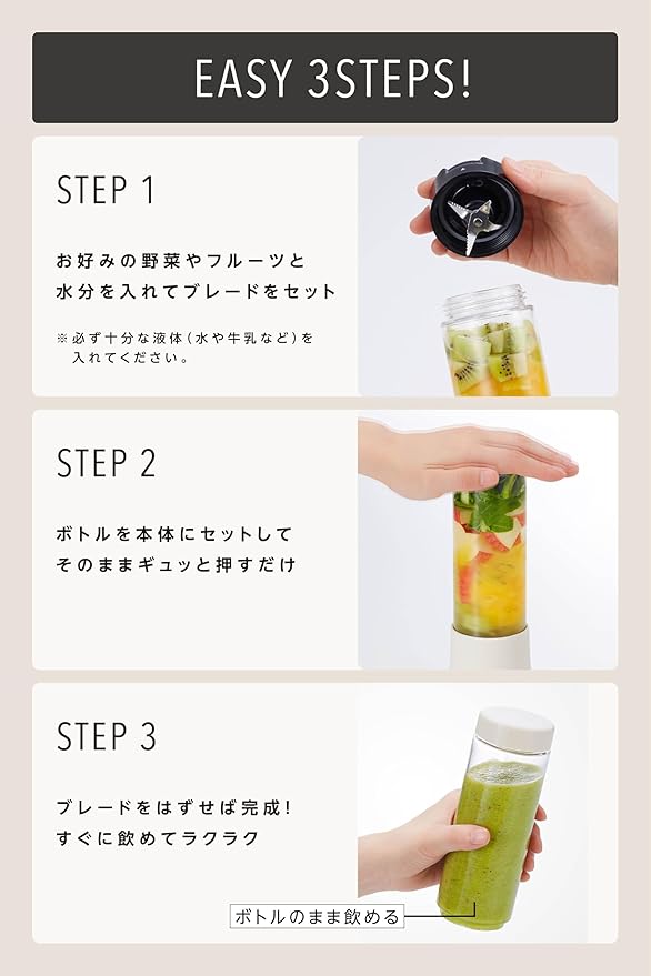VitantonioMINI BOTTLE BLENDER VBL-5-MK (MILK)【Japan Domestic genuine products】