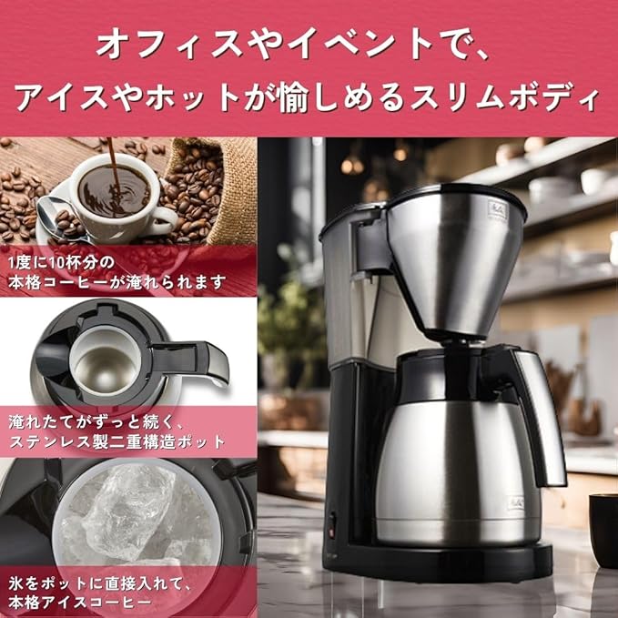 Melitta coffee makerEasy Top Thermo LKT-1001 (Black)【Japan Domestic genuine products】