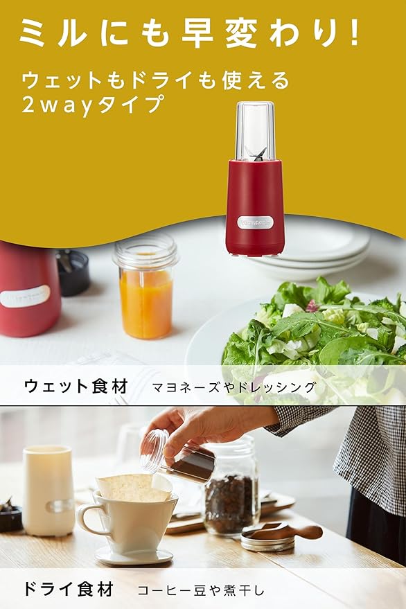 Vitantonio MINI BOTTELE BLENDER [Cherry / VBL-6] Vitantonio Mini Bottle Blender