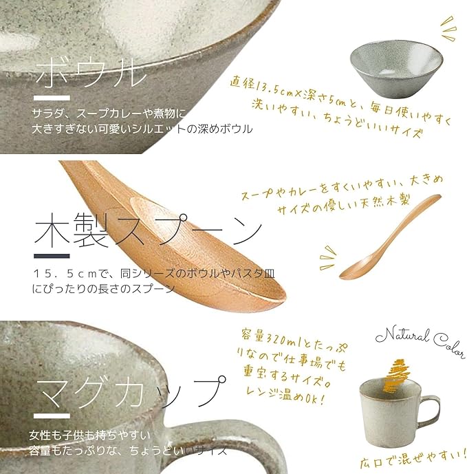 Aito Seisakusho 567-502 Mino Ware Natural Color Dinnerware Set Living Alone 6-Piece Set Gray Dishwasher Microwave Safe Made in Japan