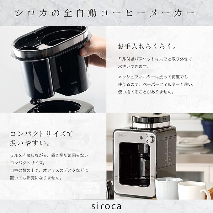 siroca Fully Automatic Coffee Maker SC – A211 [Glass Server/Mill/drip system/Thermal/蒸rasi]