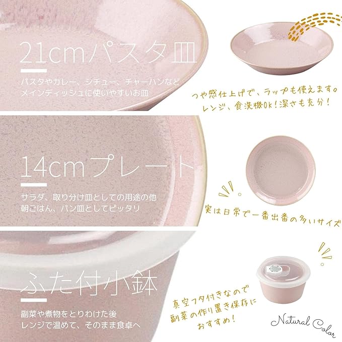 aito Seisakusho 567505 Mino Ware Natural Color Dinnerware Set Living Alone 6-Piece Set Pink Dishwasher Microwave Safe Made in Japan