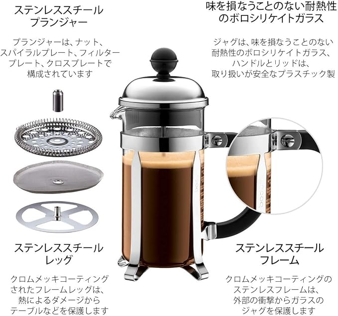 BODUM Chambord 3 Cup French Press Coffee Maker Copper 0.35 l 12 oz