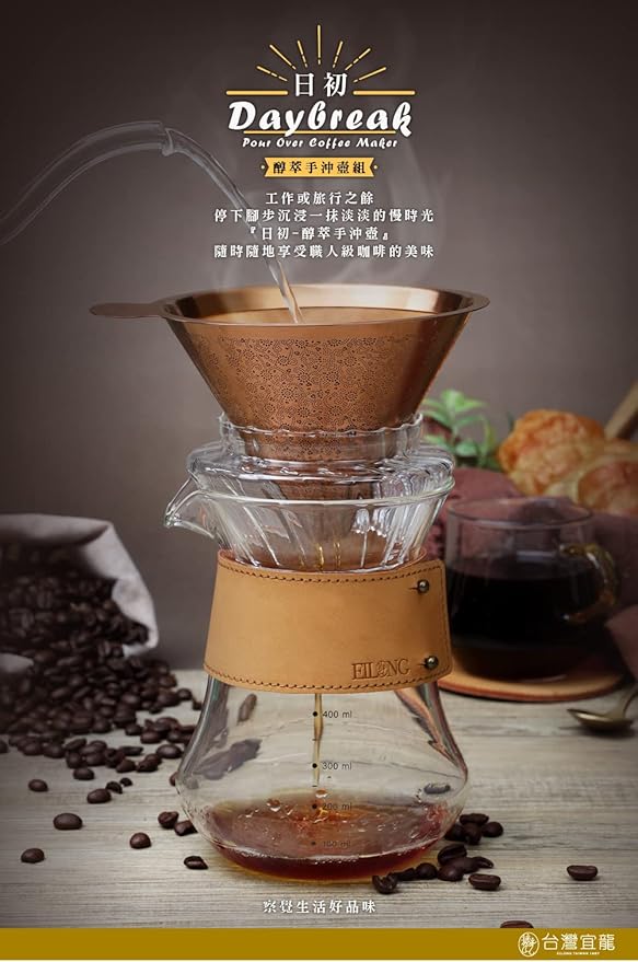 Eilong TAIWAN DAYBREAK - POUR OVER COFFEE MAKER (600ML) (Luxury Gold)